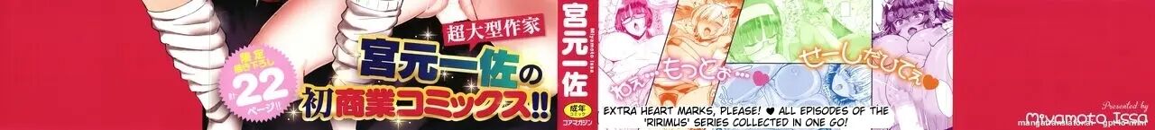 Heart Mark Motto Oome 1