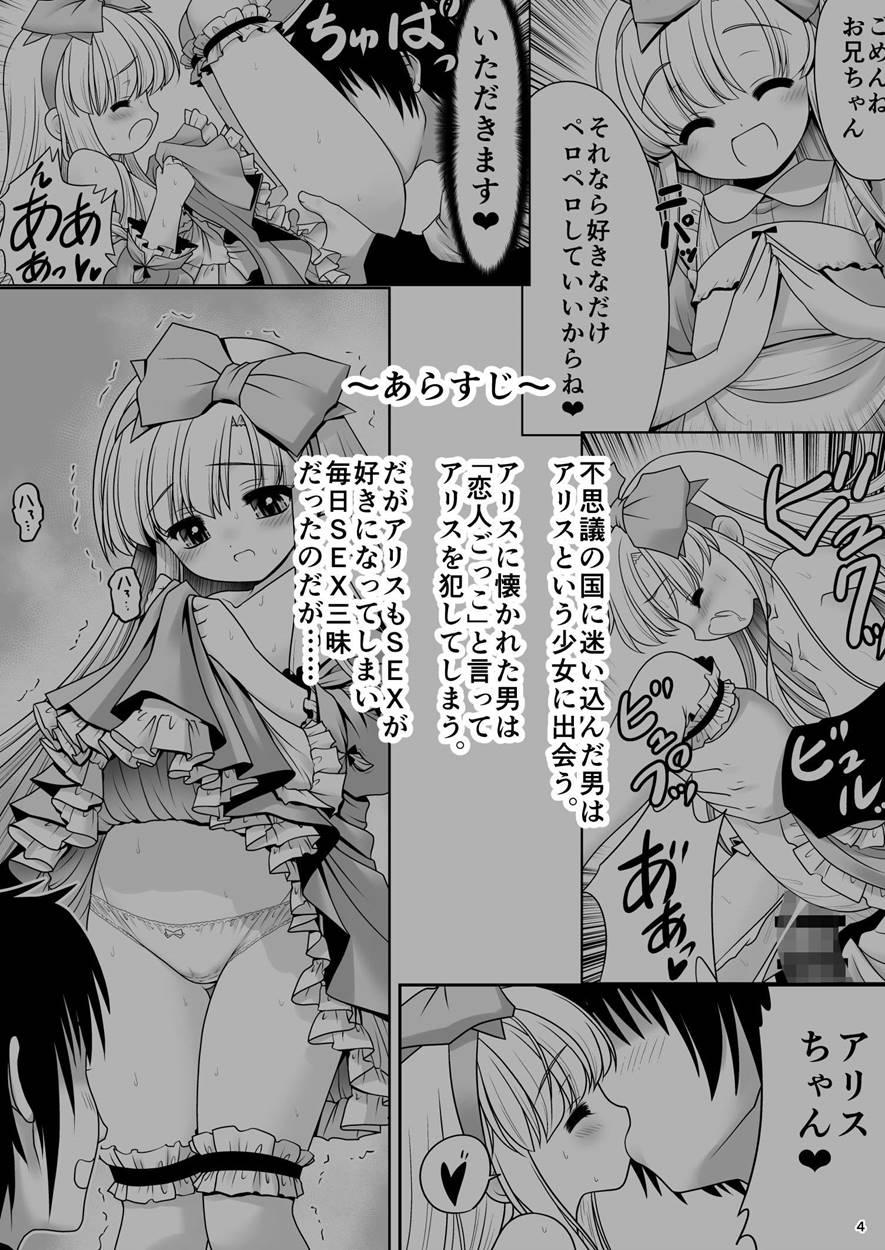 Heart No Joou To Alice Inkou Saiban Ver 1.1 1