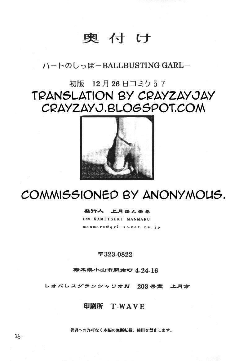 Heart No Shippo -ballbursting Garl- 1