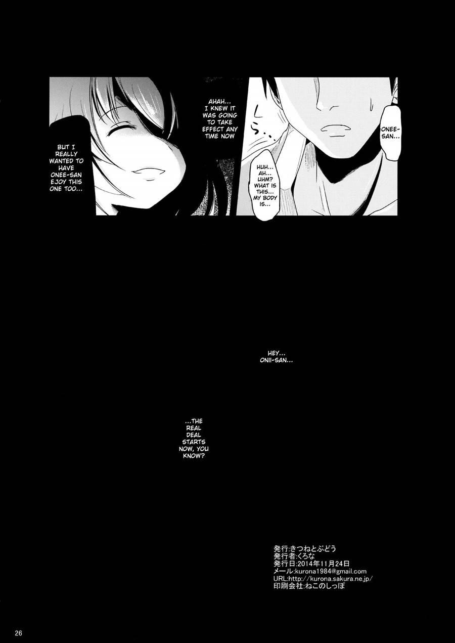 Heart-throbbing Virginity Loss Lesson With Kosuzu-chan And Mamizou-san 1