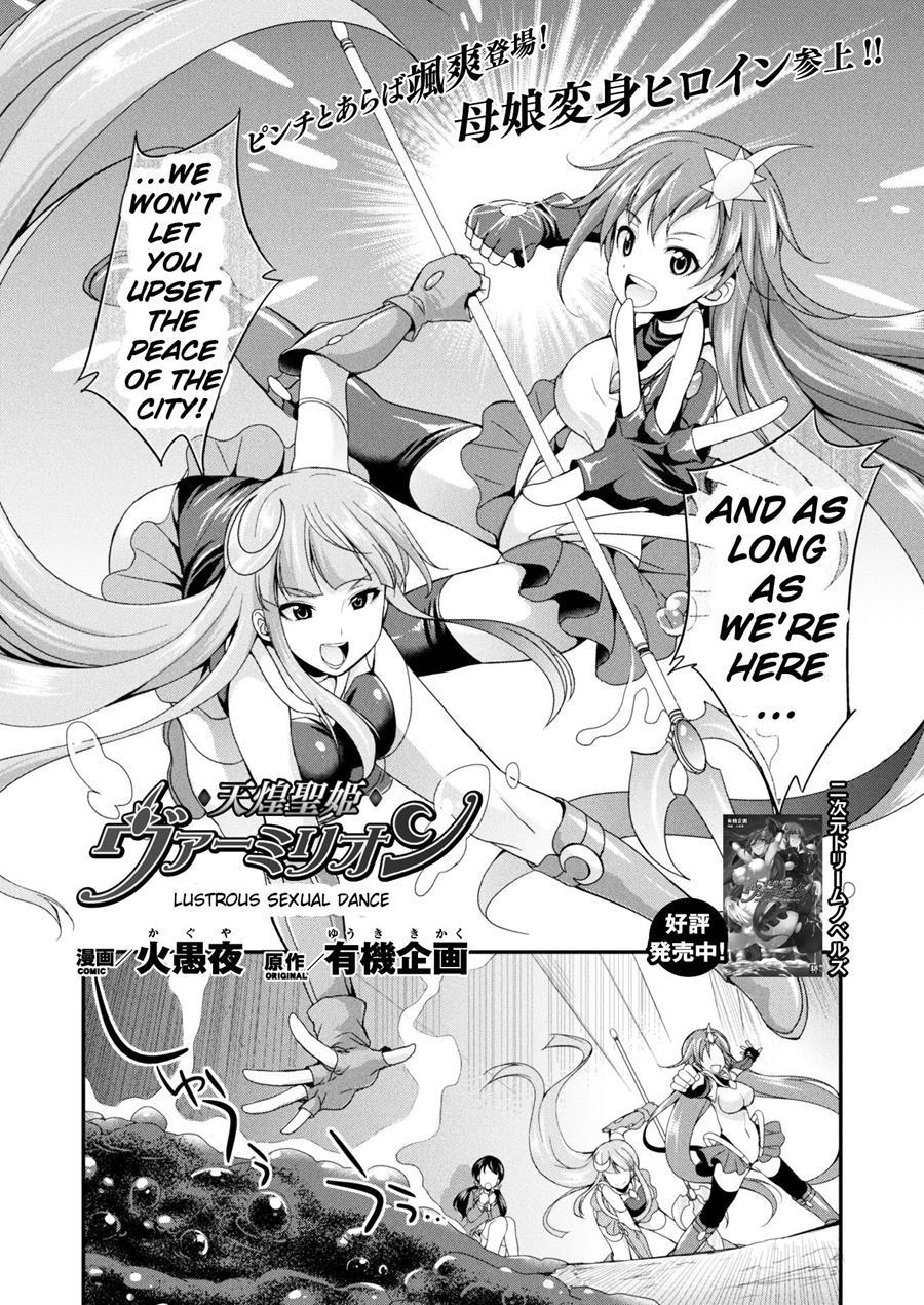 Heaven's Glittering Saint Princess Vermilion 1
