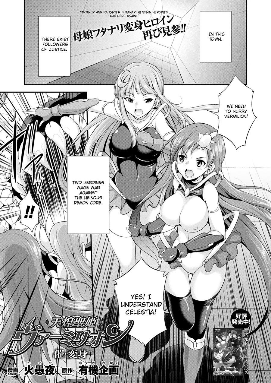 Heaven's Glittering Saint Princess Vermilion 2