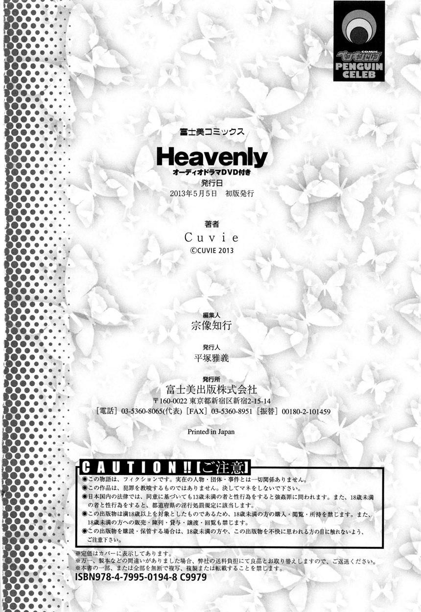 Heavenly (cuvie) 1