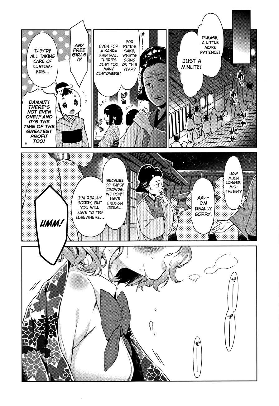 Heisei Jc In Meiji Yobaimura 1