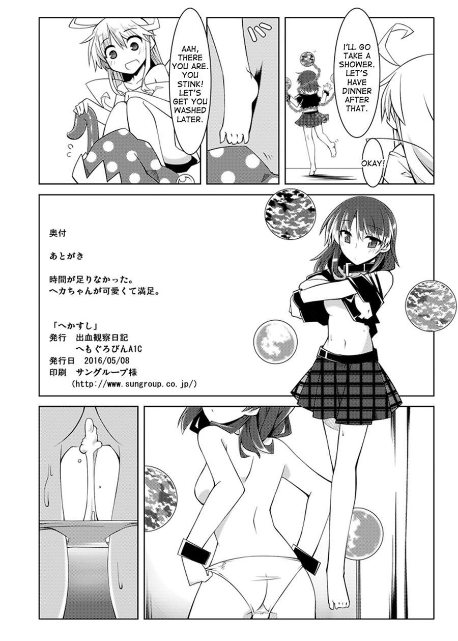Hekasushi 1