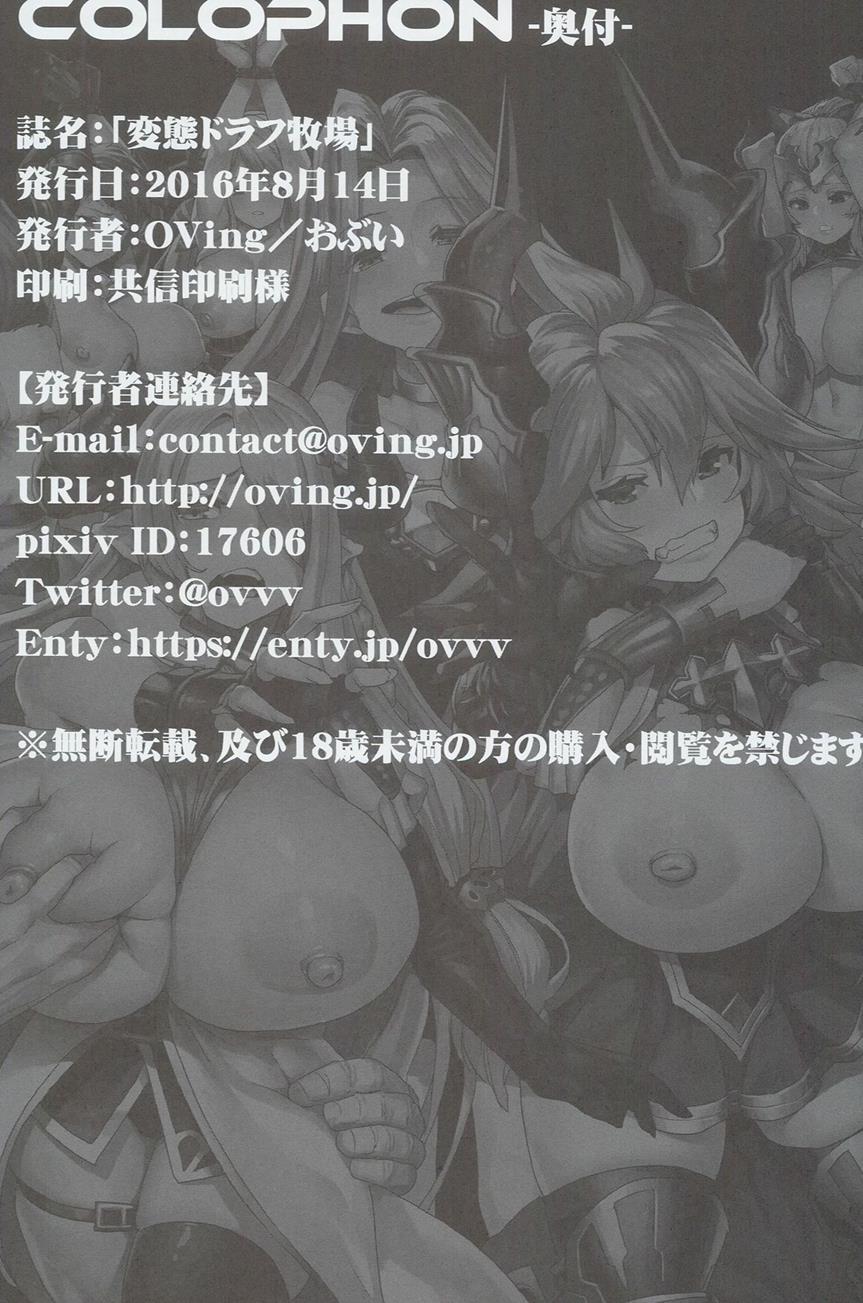 Hentai Draph Bokujou 1