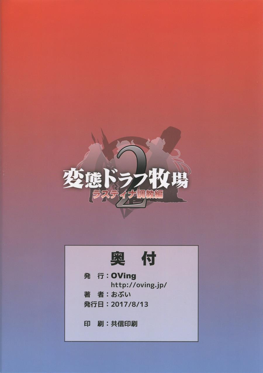 Hentai Draph Bokujou 3