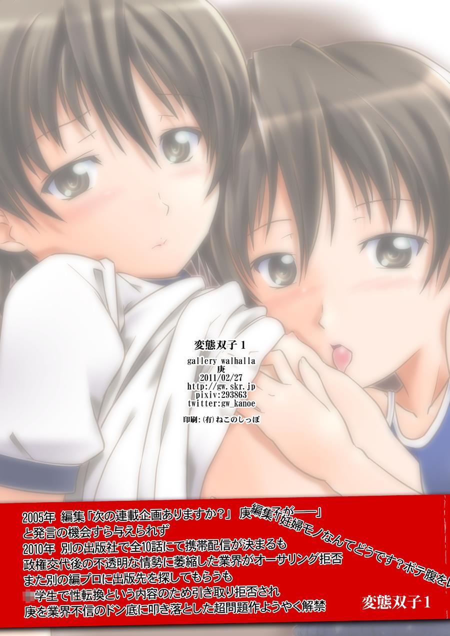 Hentai Futago 1