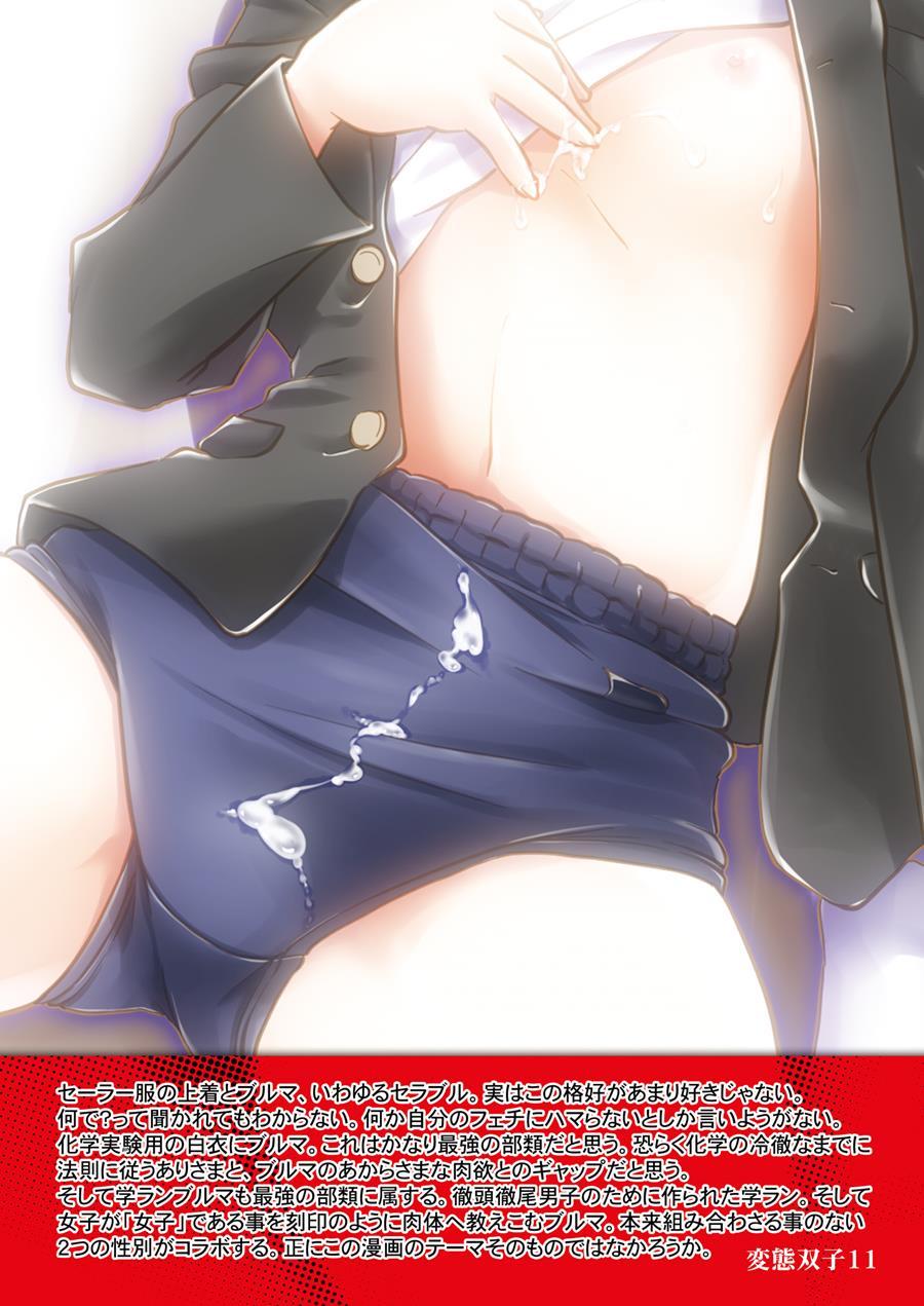 Hentai Futago 11