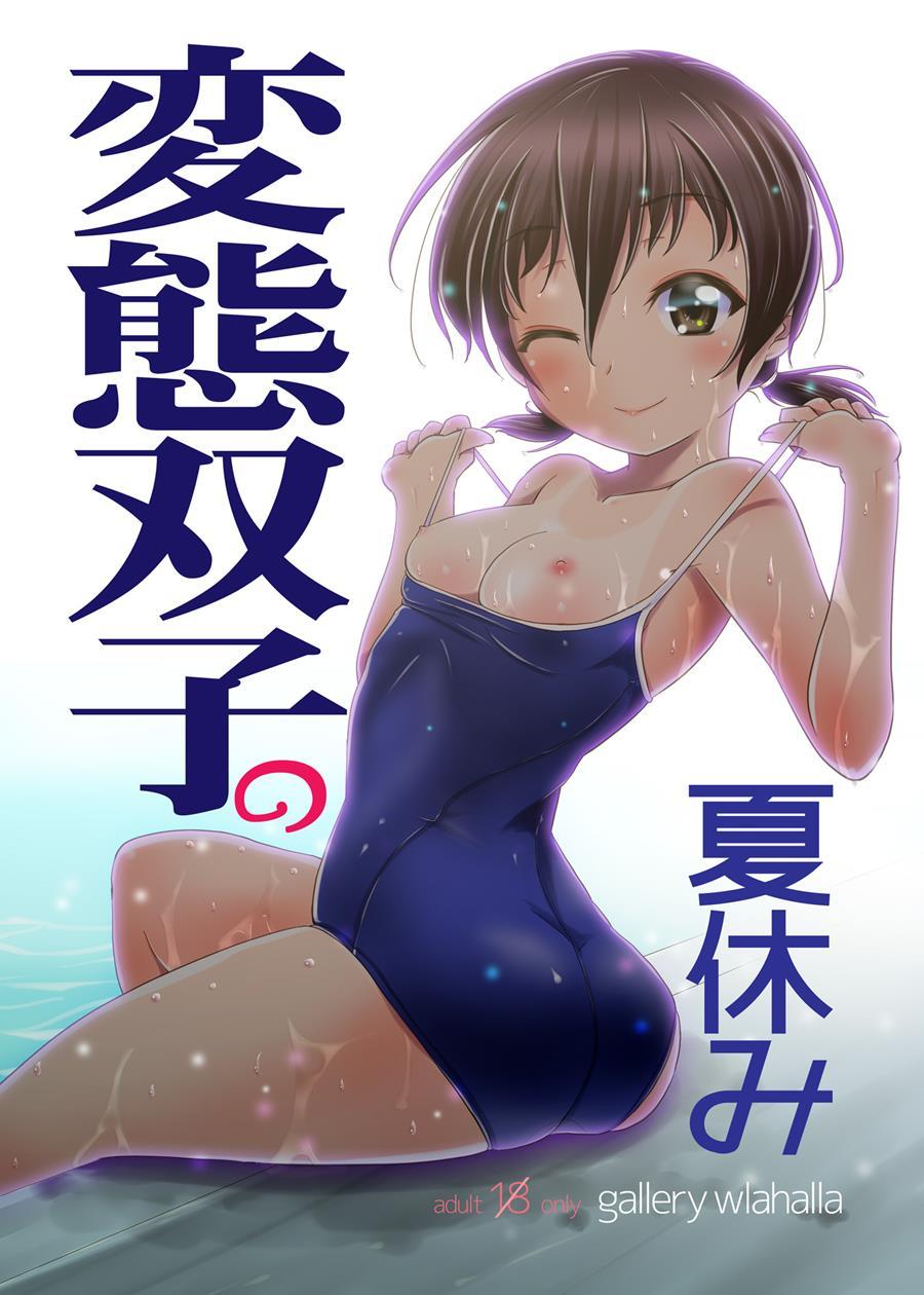 Hentai Futago 14