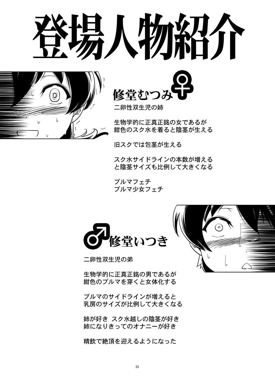Hentai Futago 14