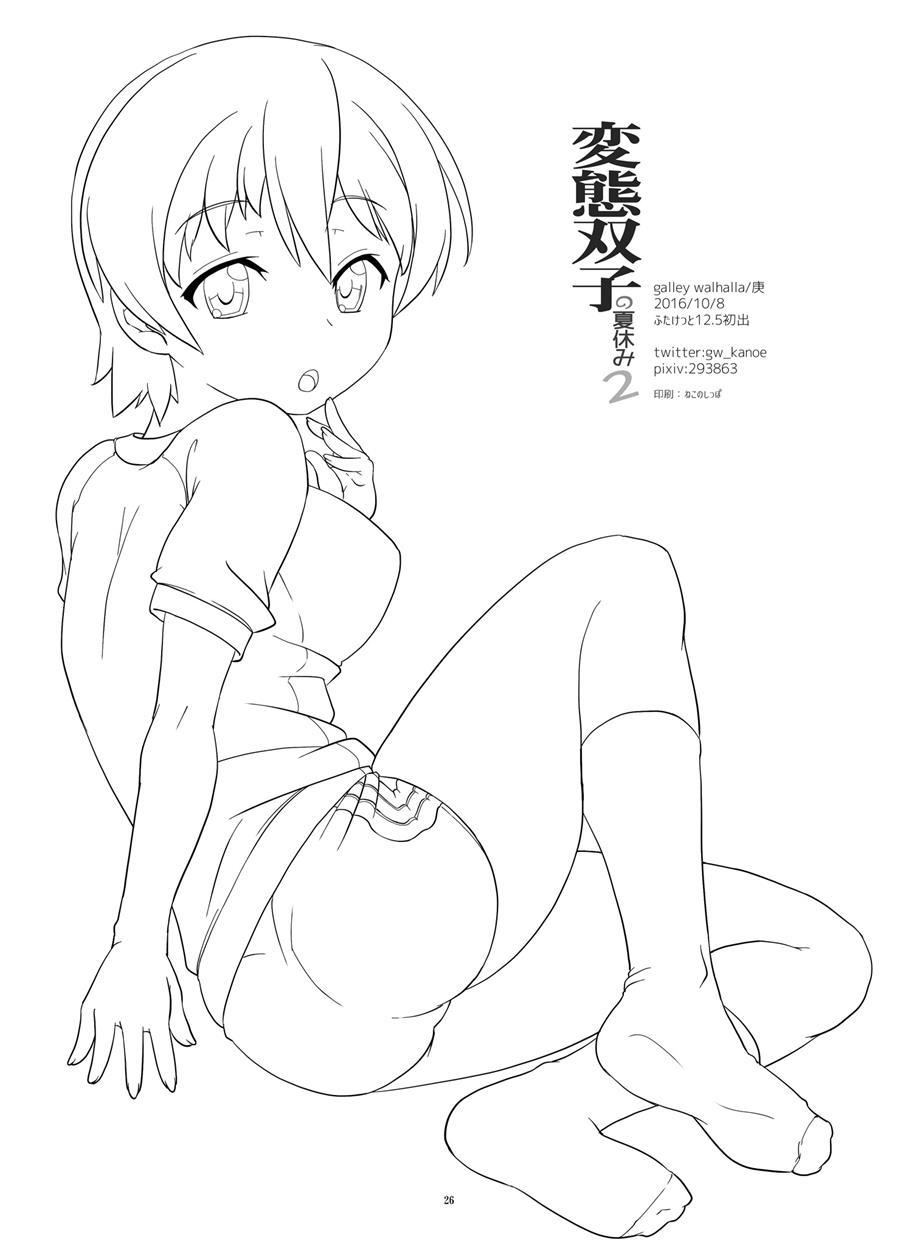 Hentai Futago 15