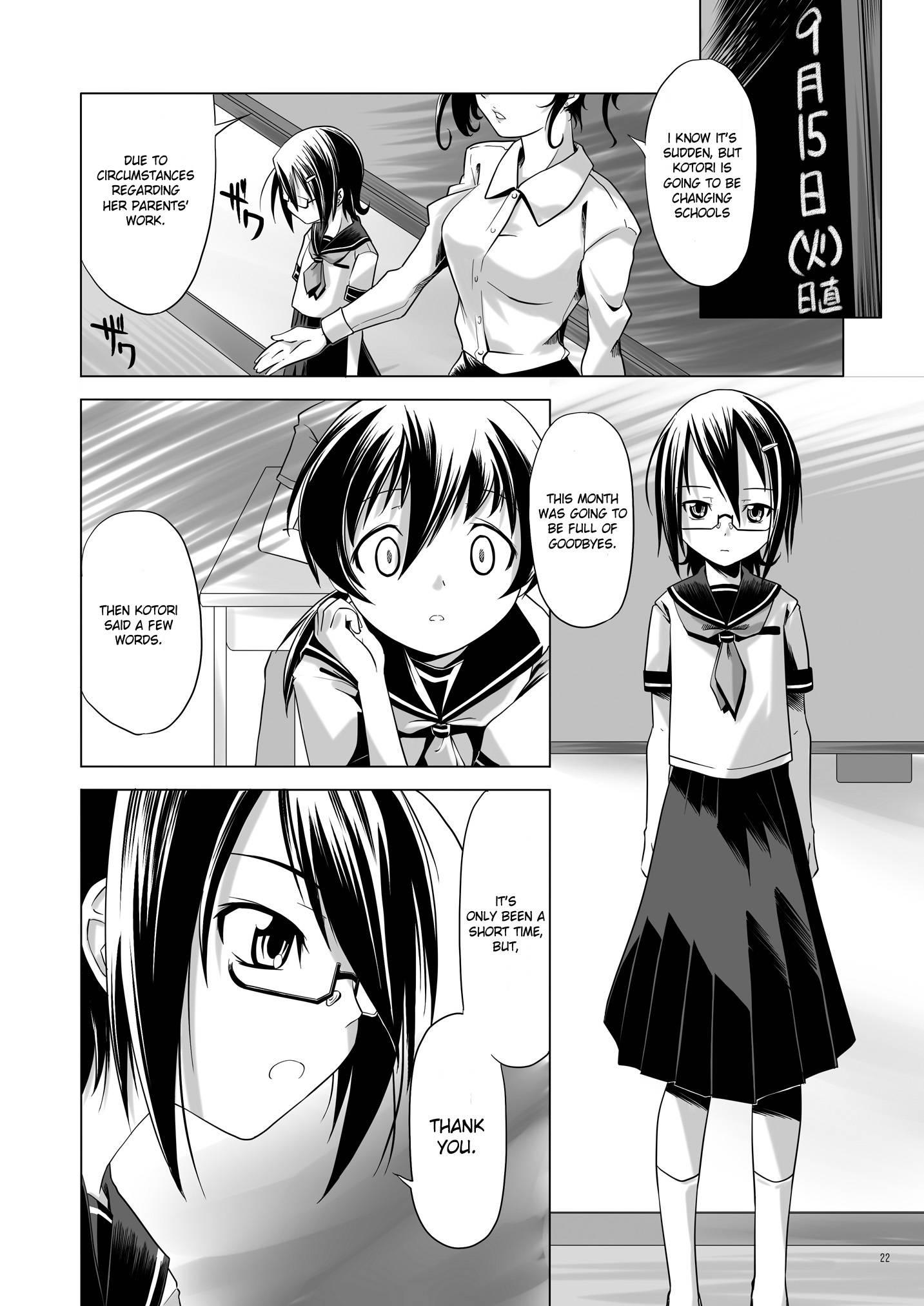 Hentai Futago 7