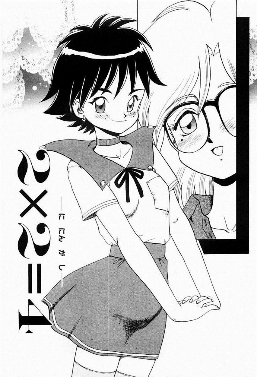 Hentai Jikkensitsu 9
