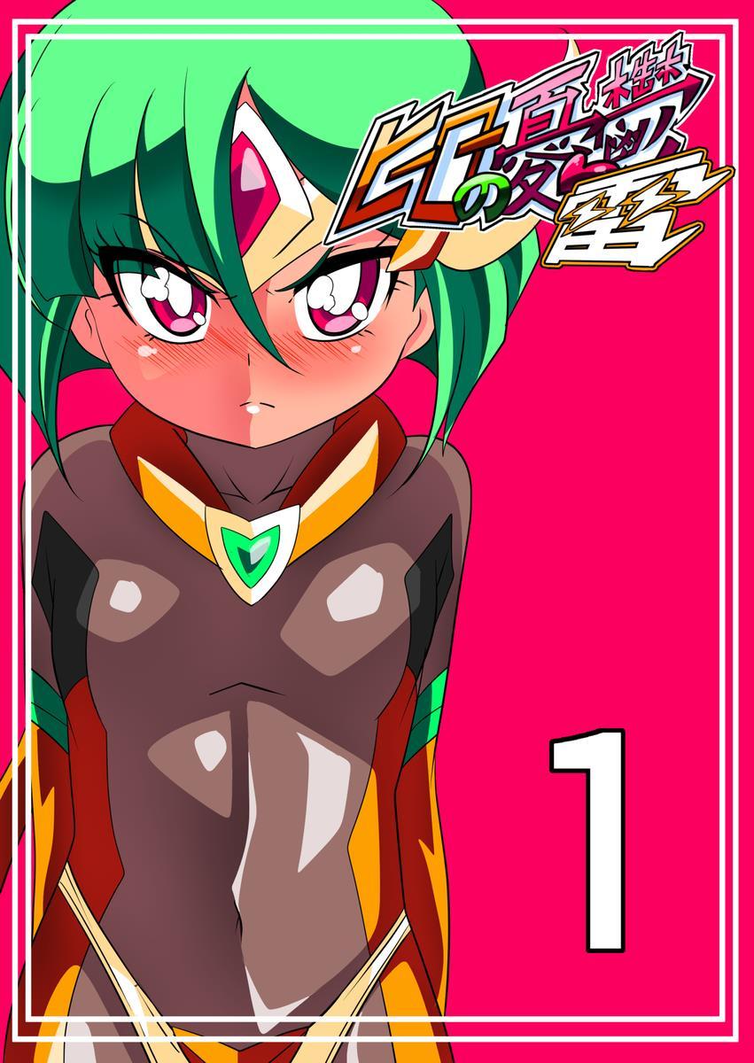 Hero No Yuuutsu - Kyouteki! Loli Kanbu Pearl! 6