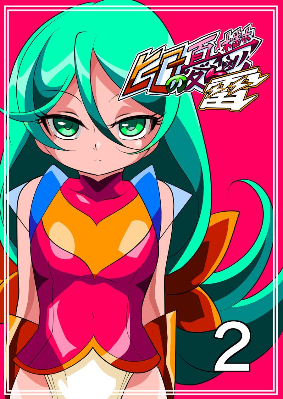 Hero No Yuuutsu - Kyouteki! Loli Kanbu Pearl! 7