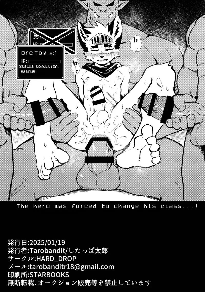 Hero-sama Get Ruined By Orcs! [yaoi] 1