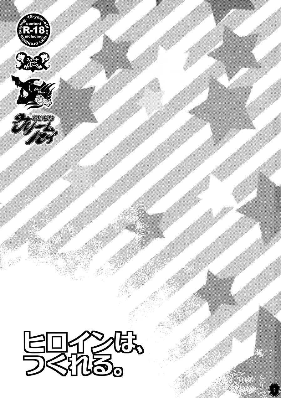Heroine Wa Tsukureru 1