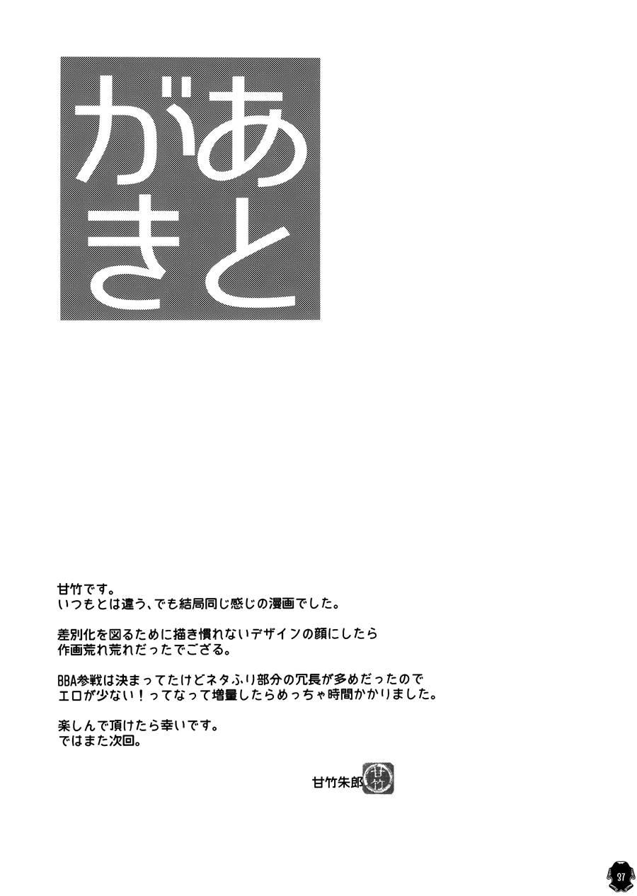Heroine Wa Tsukureru 1
