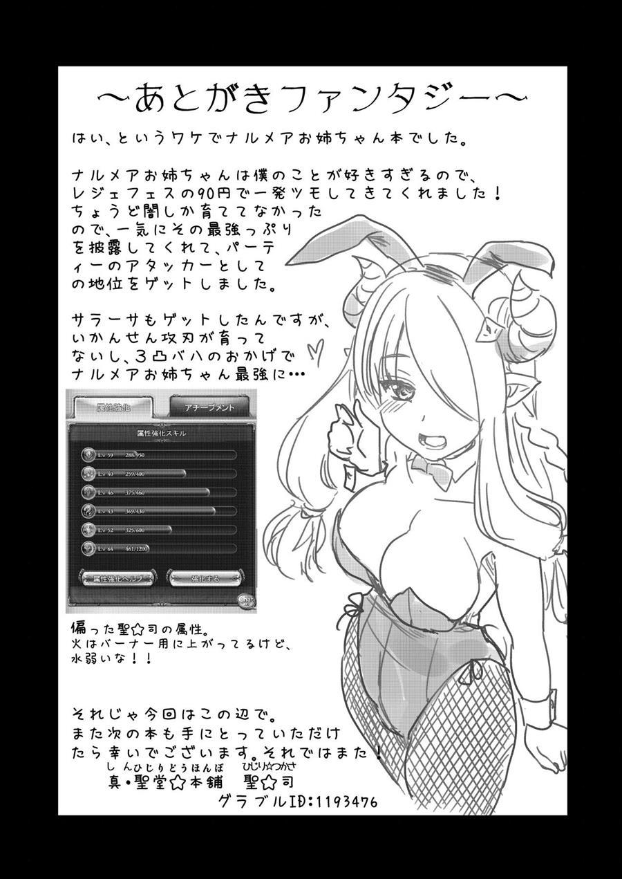 Hey Are You Okay? Are You Taking A Bath Alone? Chapter 1 Page 25