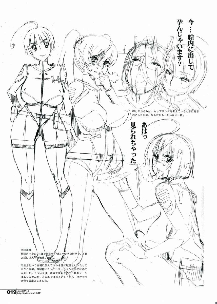 Hguc 04 Cute Futa Niimi-san 1