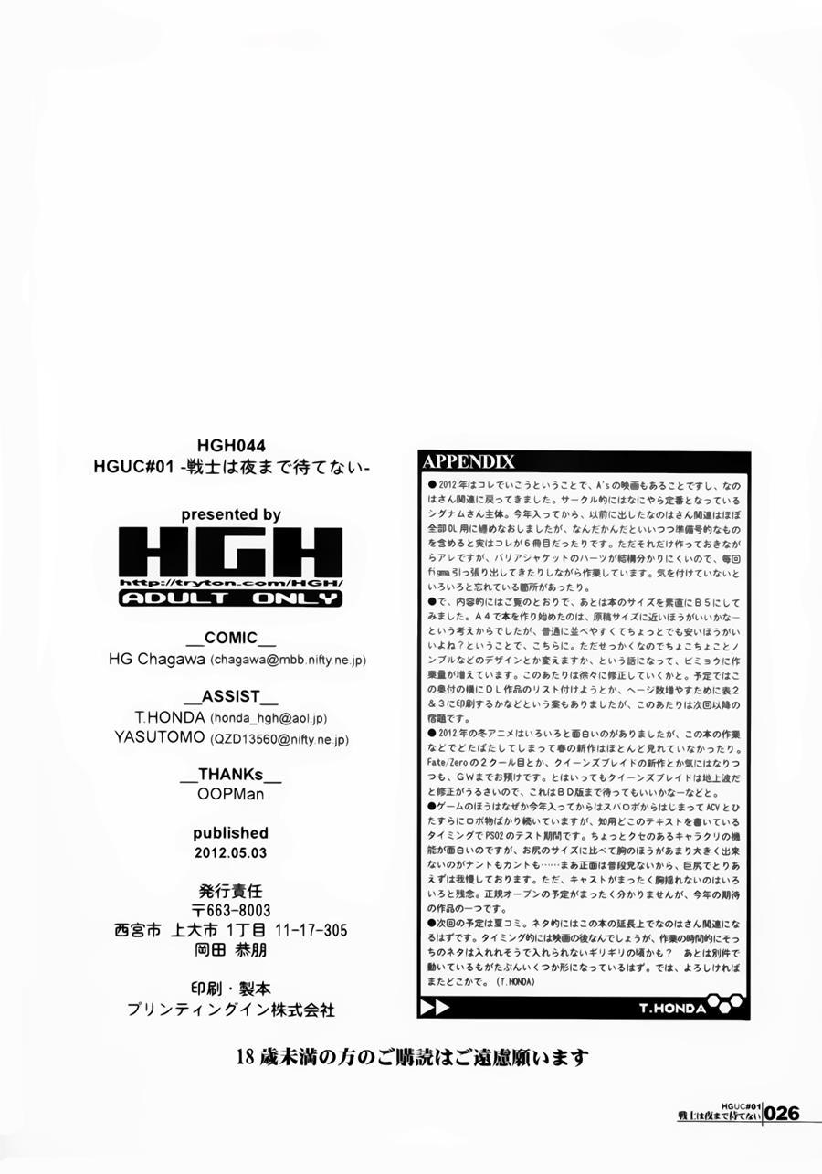 Hguc 1