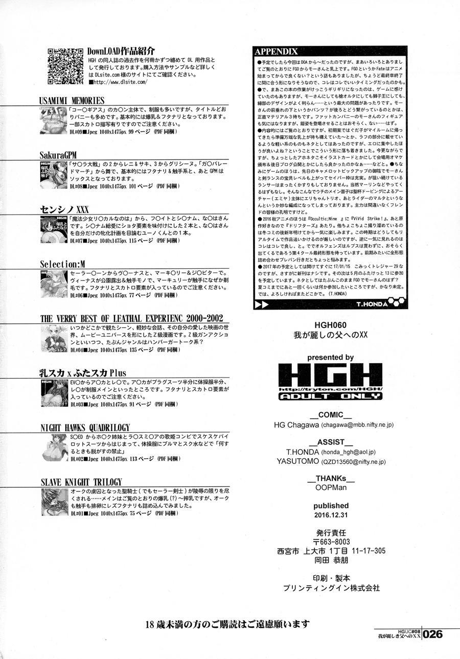 Hguc 8