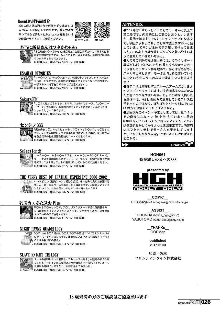 Hguc 9