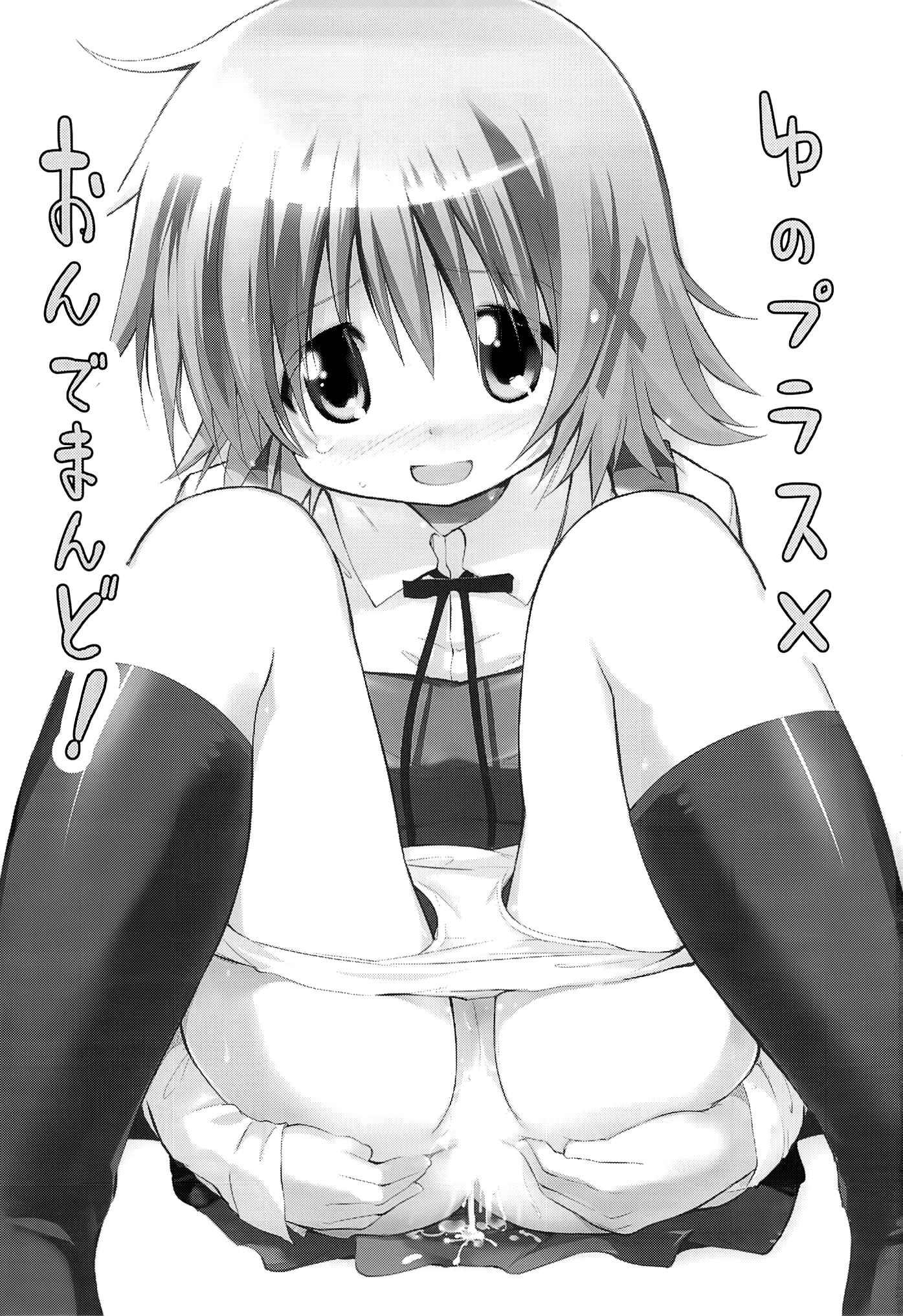 Hidamari Sketch Dj - Yuno Plus X On Demand! 1