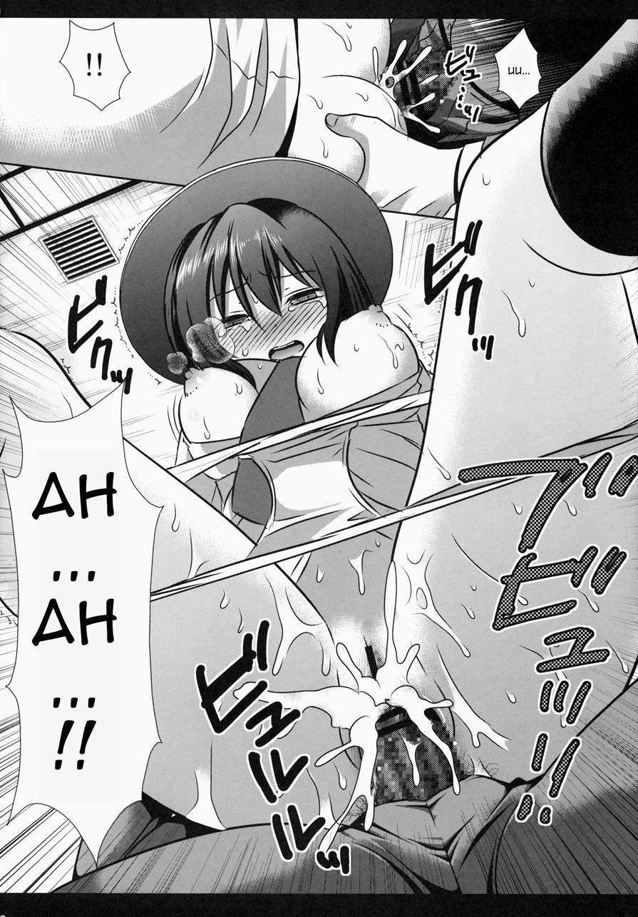 Hifuu Ryoujoku 1