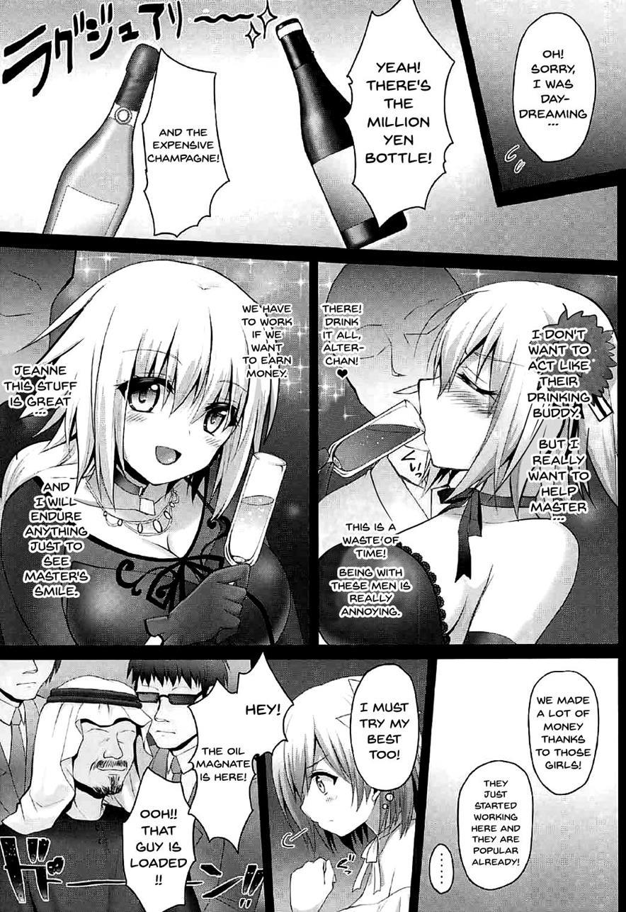 High Class Club Chaldea -were Working For Our Master- 1