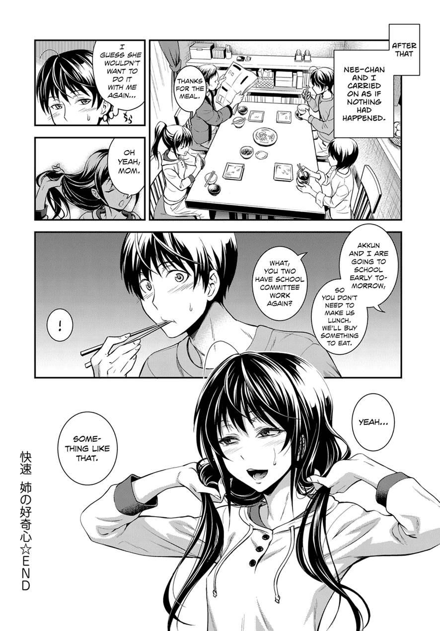 High Speed Sister's Curiosity 1