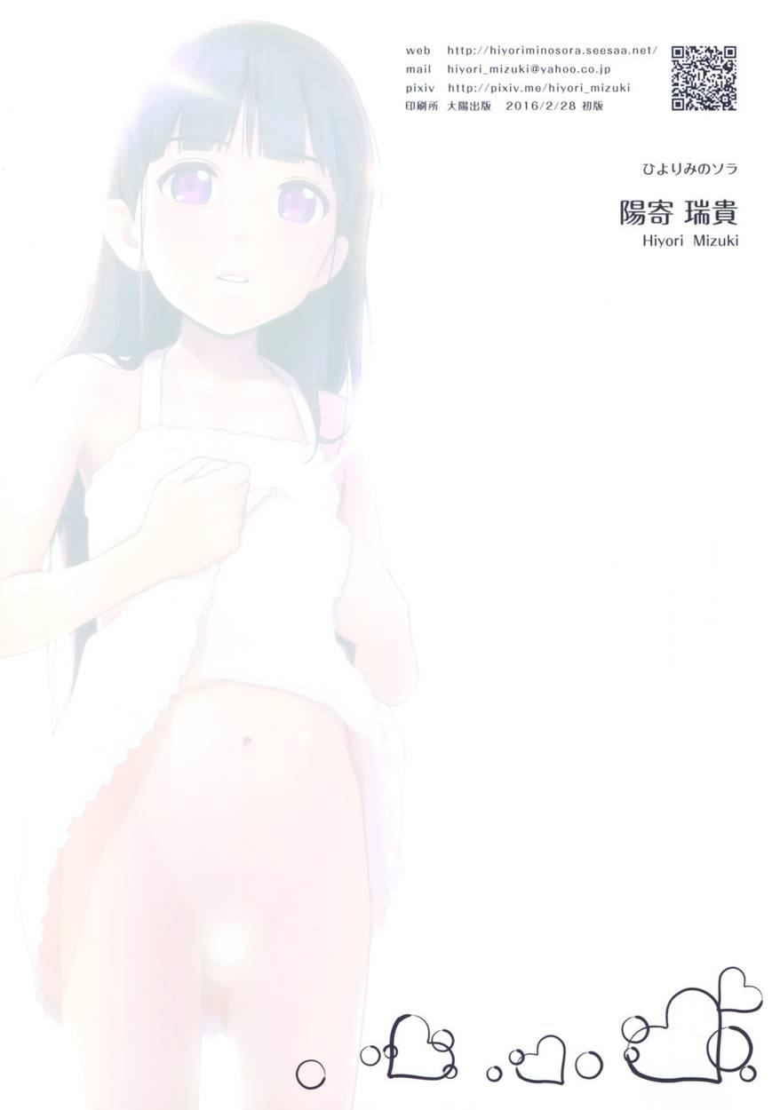 Higo To Shigyaku No Kurokami Long 1