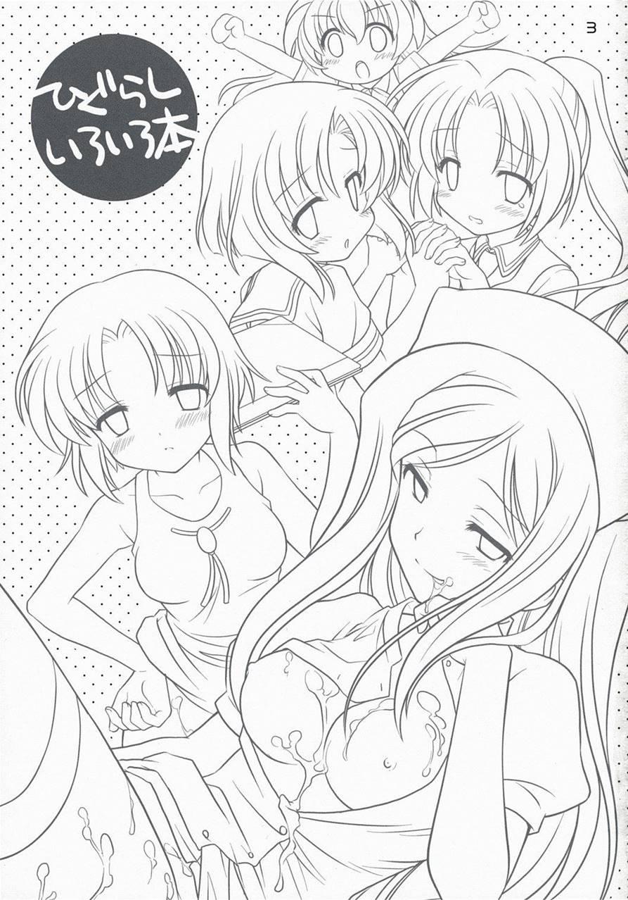 Higurashi Iroiro Bon 1