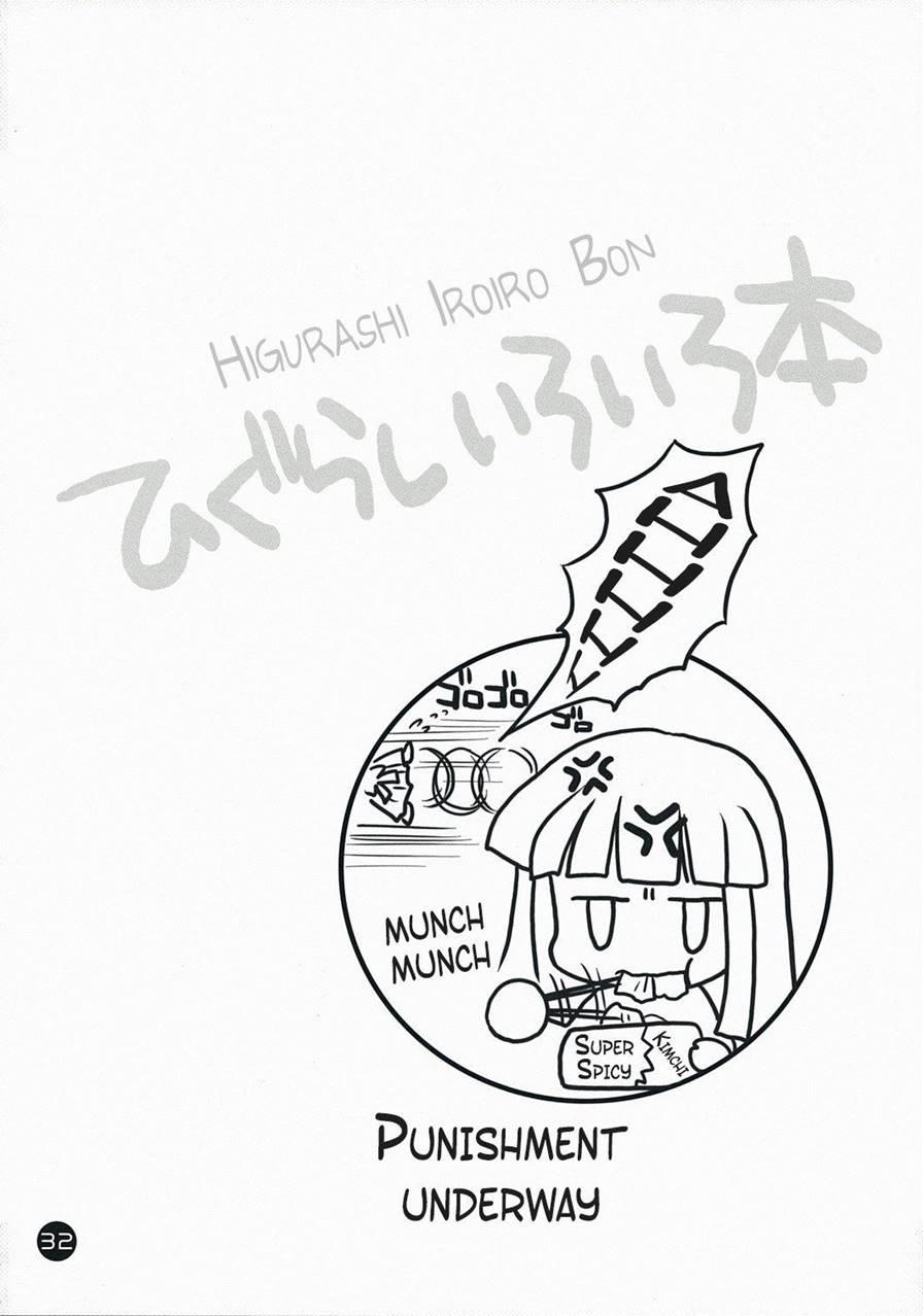 Higurashi Iroiro Bon 1