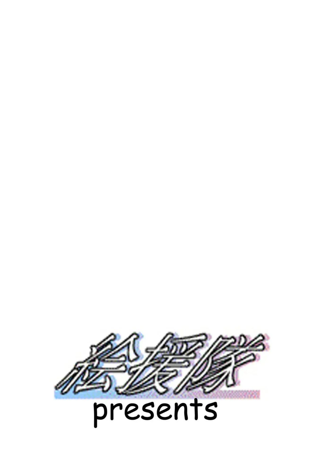 Higurashi May Cry? Chapter 1 Page 16