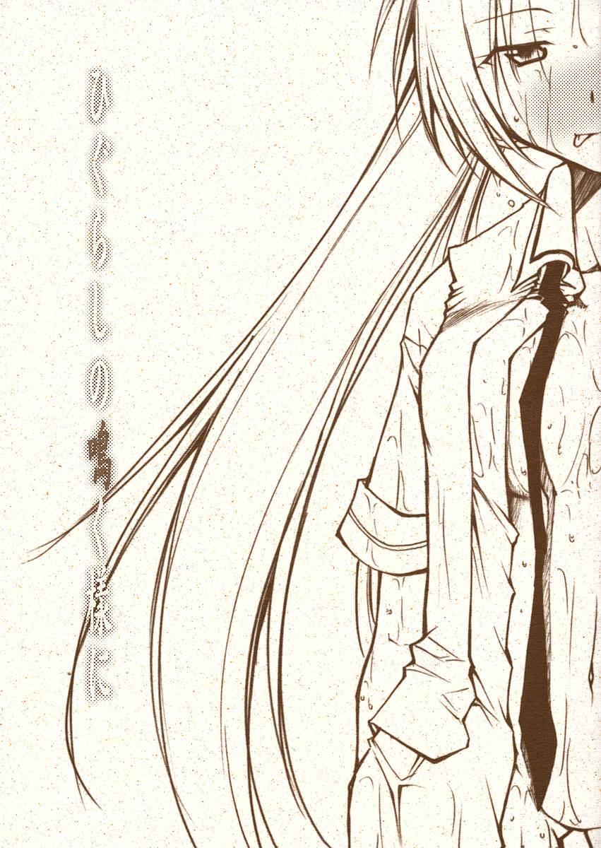 Higurashi No Naku You Ni 1