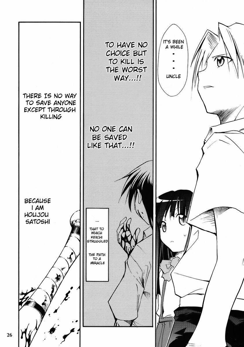 Higurashi No Naku You Ni 1