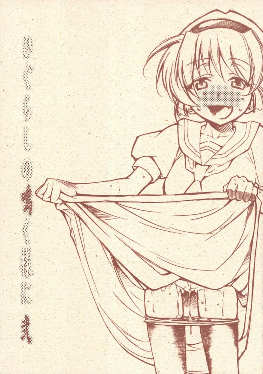 Higurashi No Naku You Ni 2