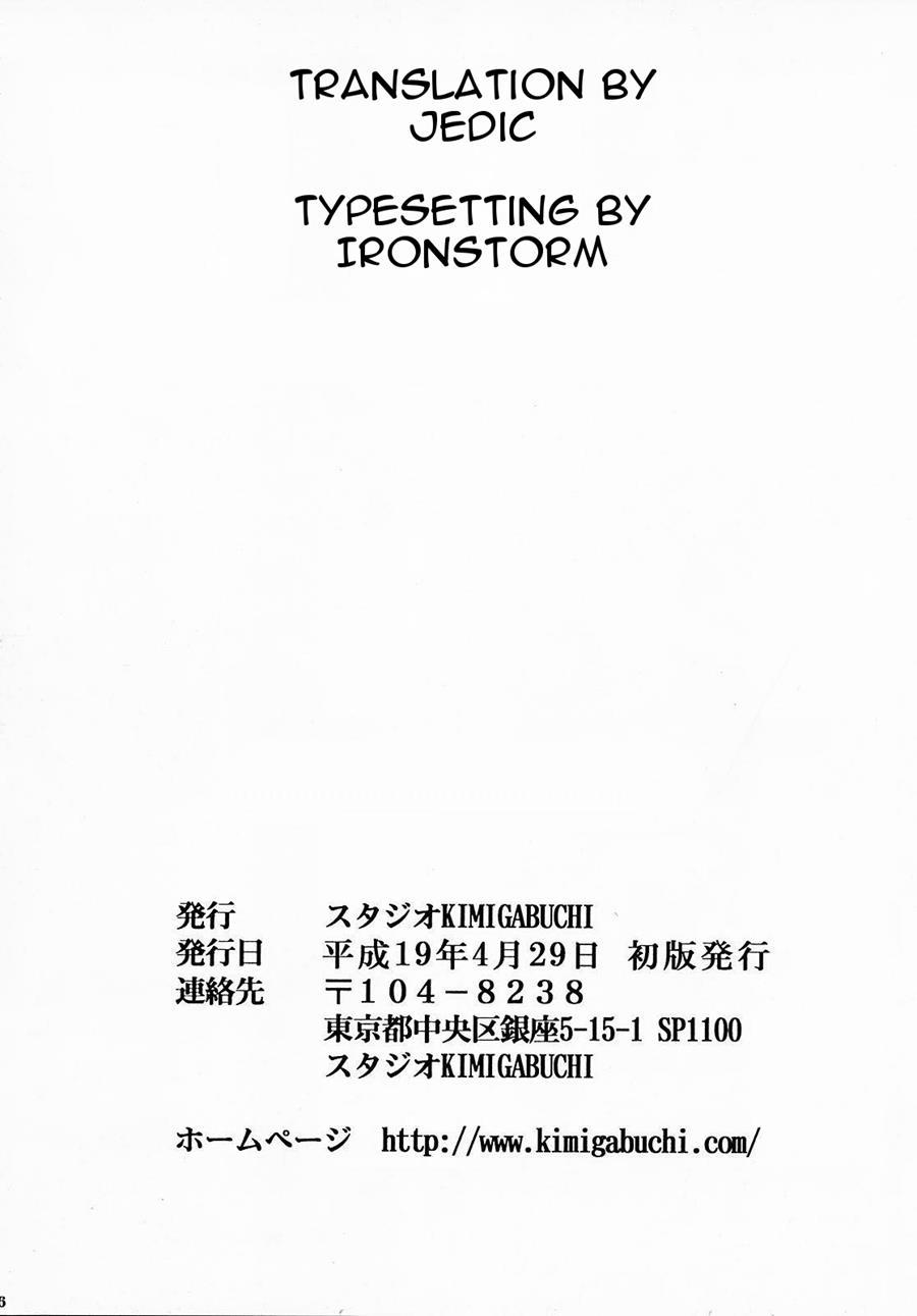 Higurashi No Naku You Ni 2
