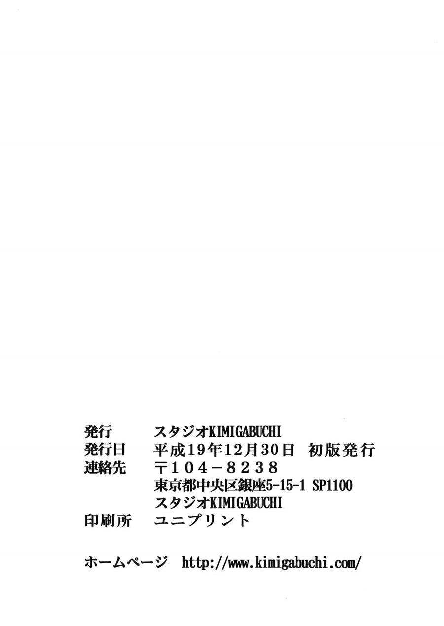 Higurashi No Naku You Ni 3
