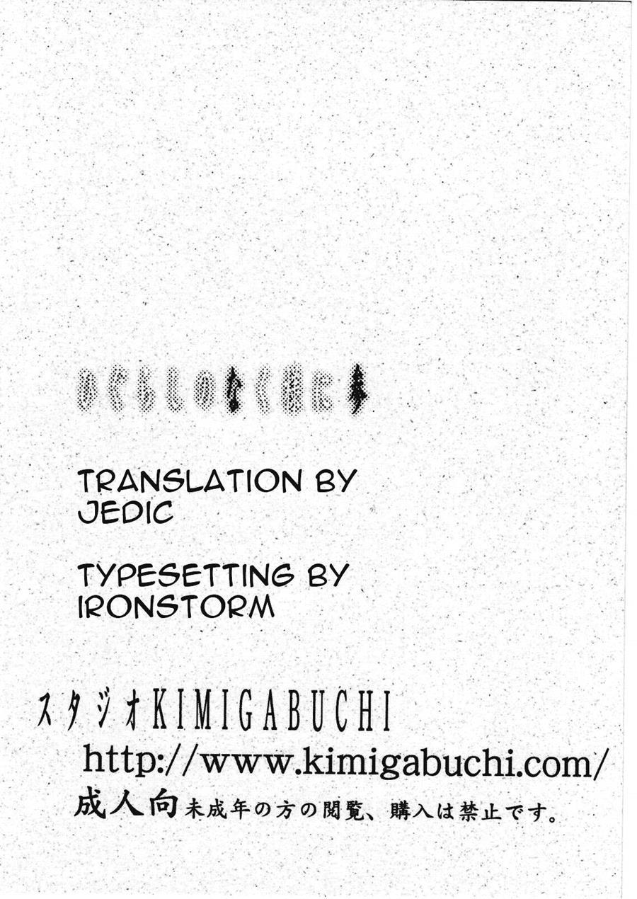 Higurashi No Naku You Ni 3