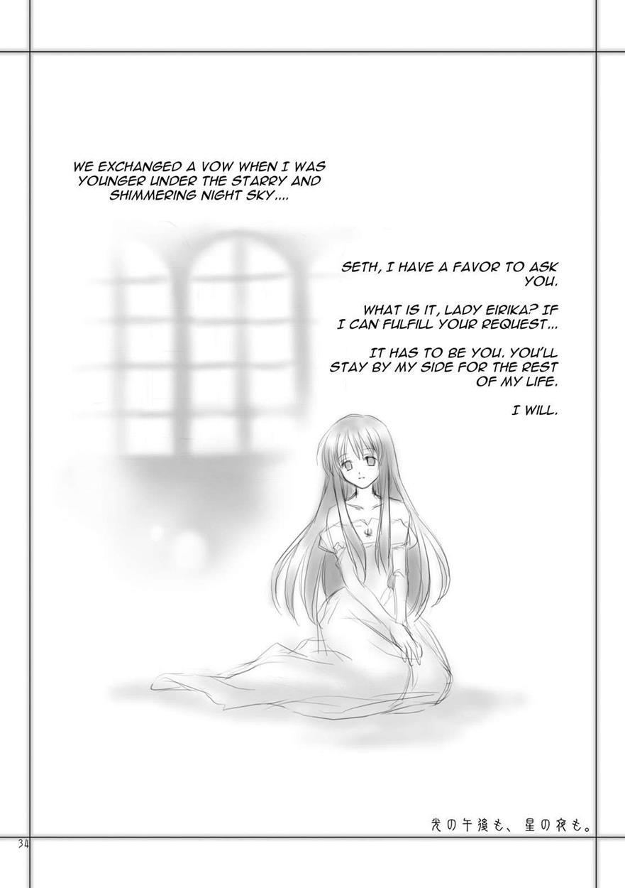 Hikari No Gogo Mo, Hoshi No Yoru Mo 1
