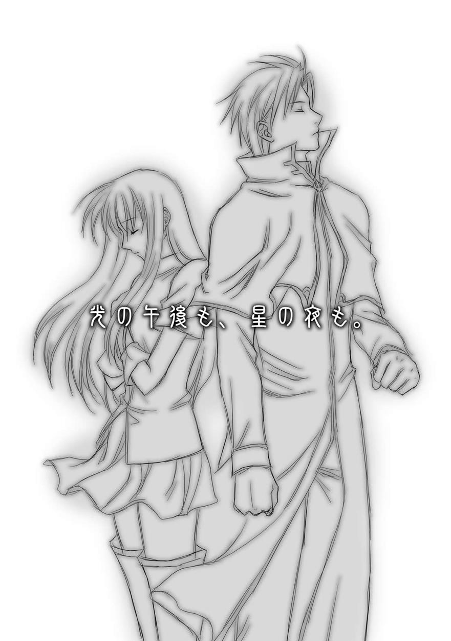 Hikari No Gogo Mo, Hoshi No Yoru Mo 1