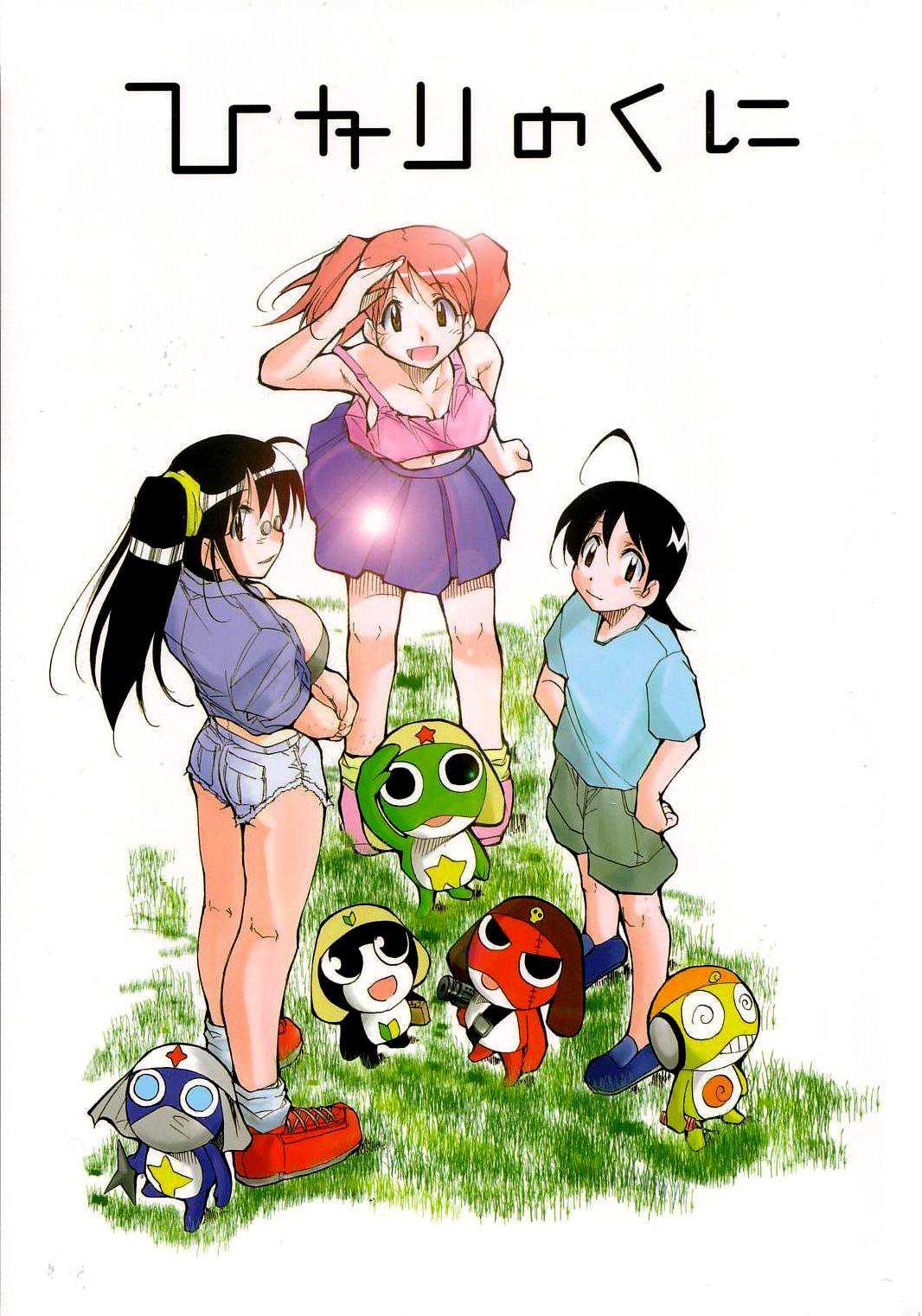 Hikari No Kuni 1