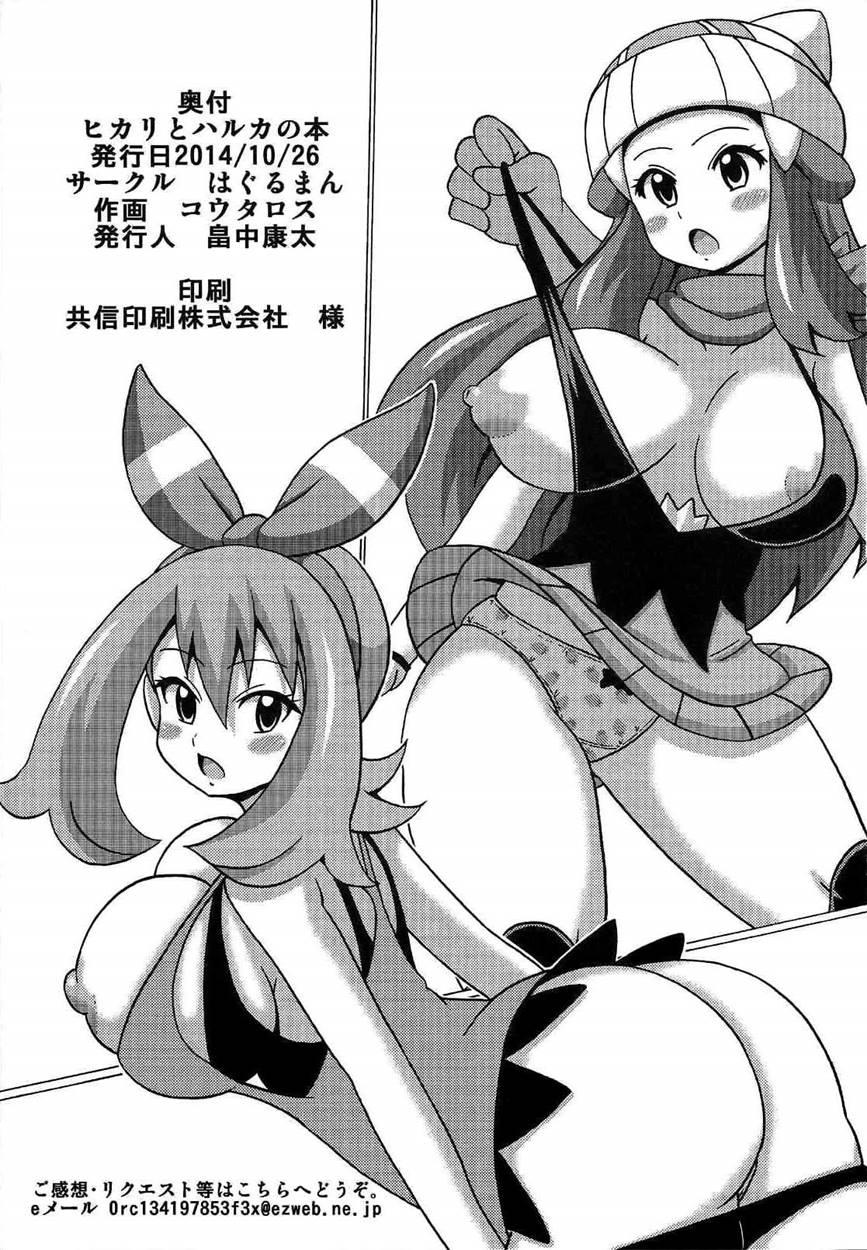 Hikari To Haruka No Hon 1