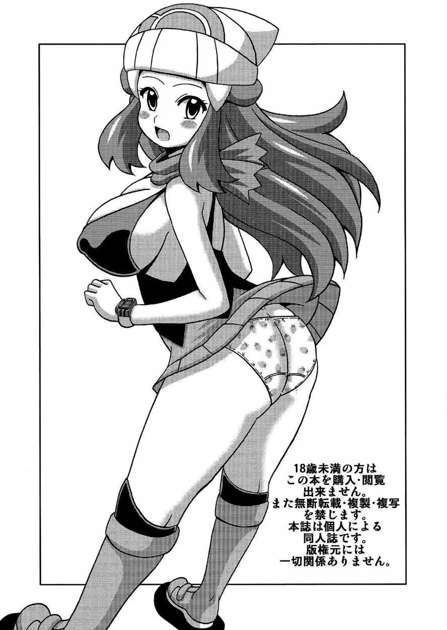 Hikari To Haruka No Hon 1