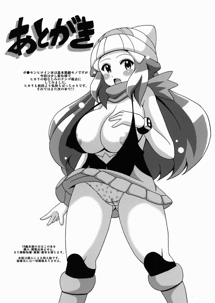 Hikaribon Plus Ichi 1