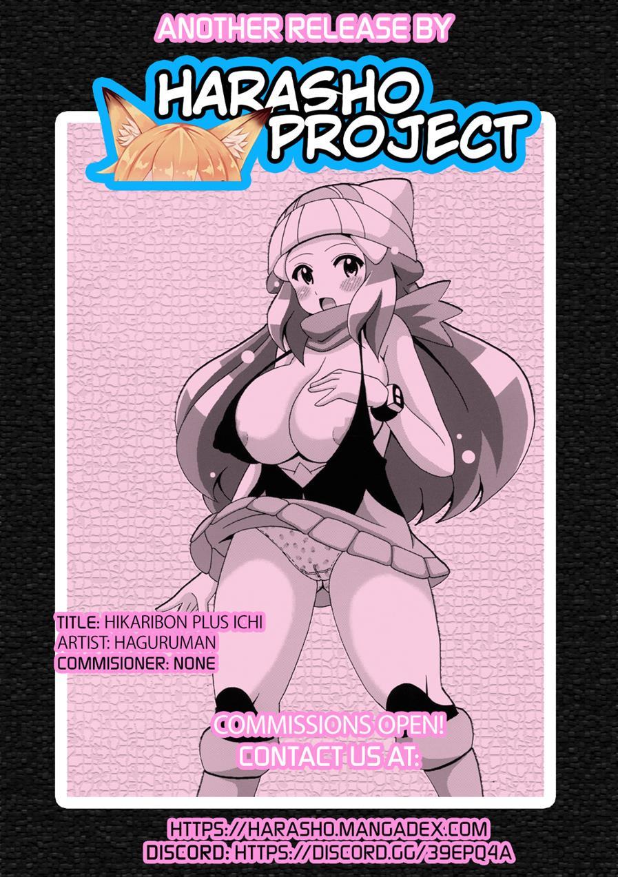 Hikaribon Plus Ichi 1