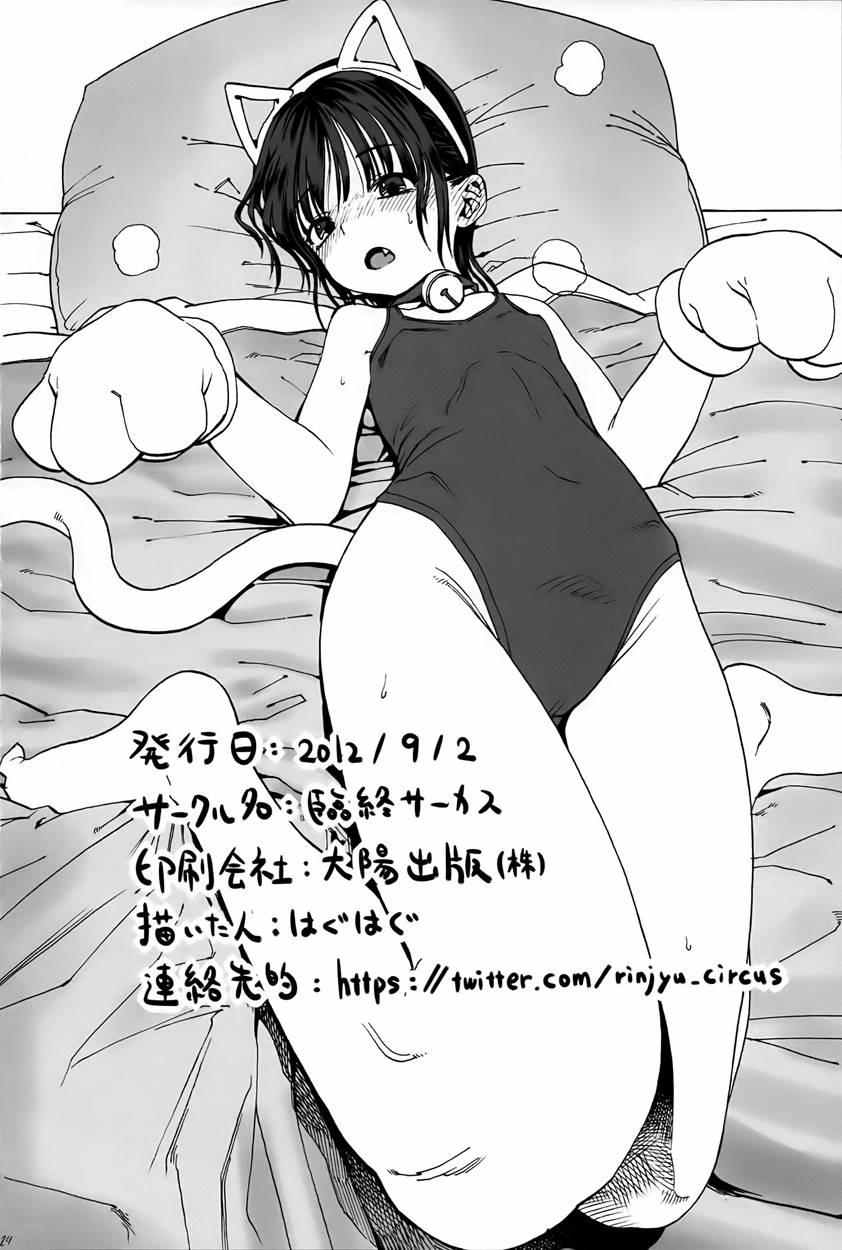 Hikikomori Imouto 1